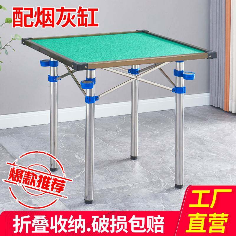 麻将桌分开桌腿桌面手搓收缩架麻将桌正反两用可以收纳家用可携带