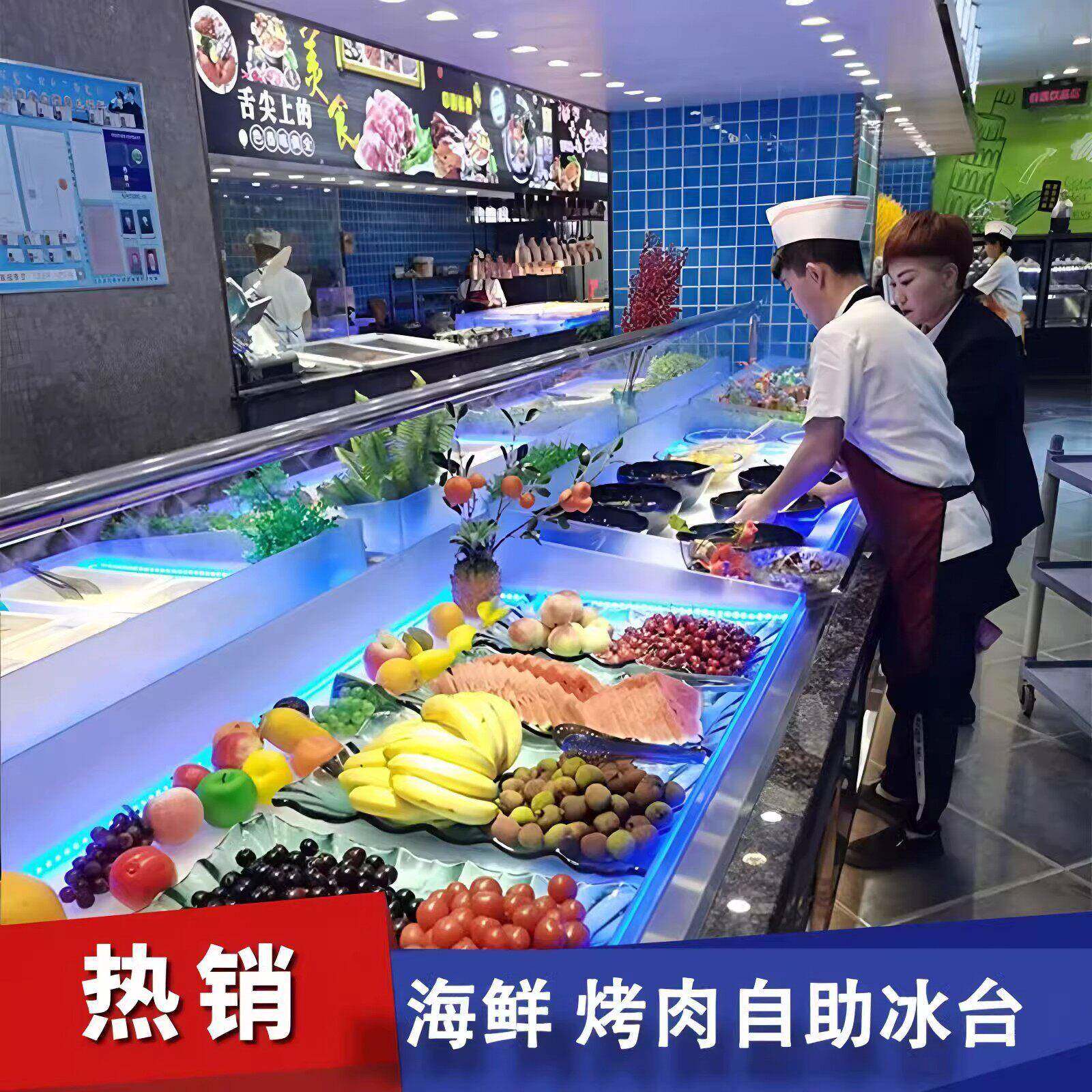 超市海鲜冰台自助餐台面烤肉冷藏展示柜蔬菜水果冰柜冰箱商用定制