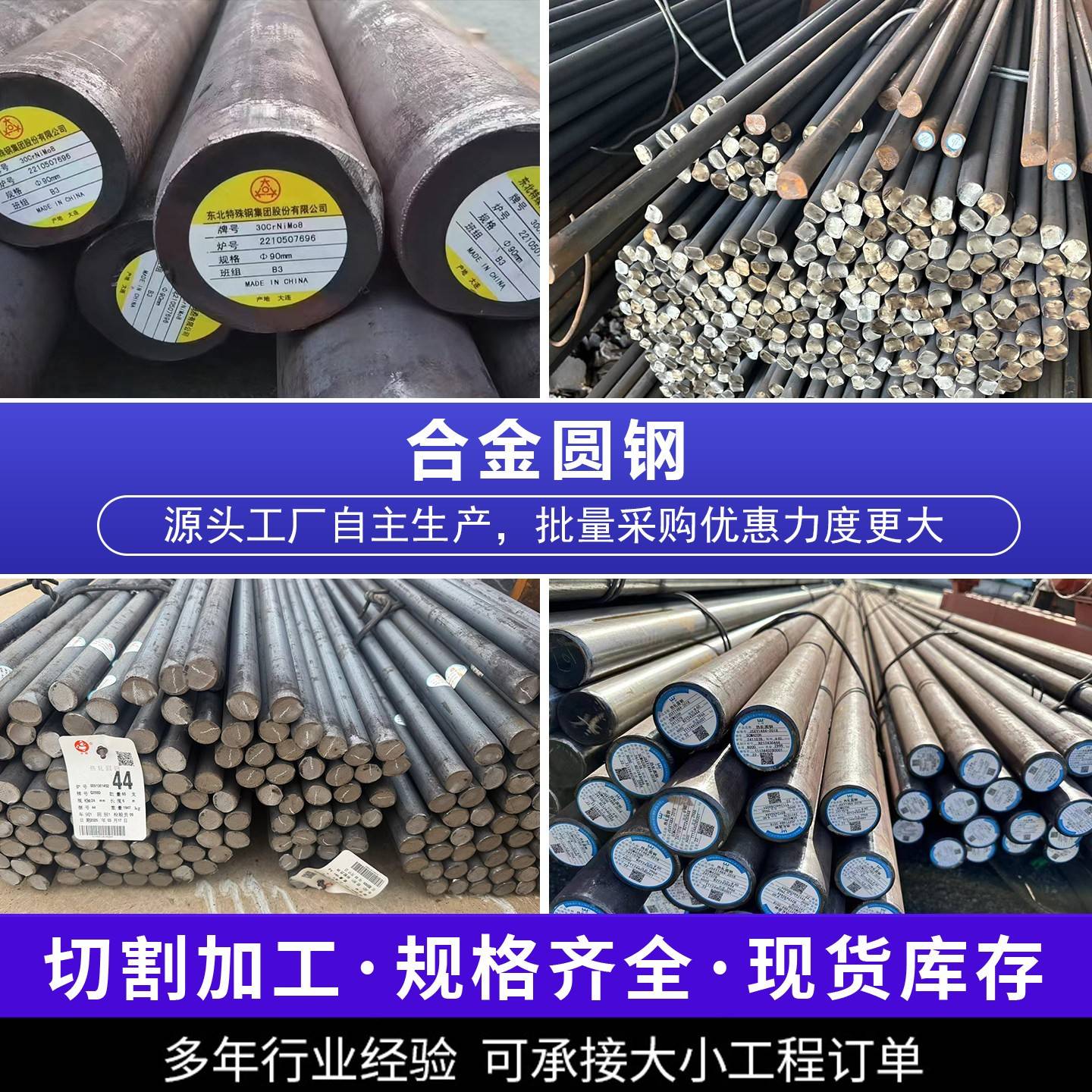 40cr/42crmo/H13/Gcr15/65MN/20CrMnTiH圆钢45号实心圆棒锻材零切