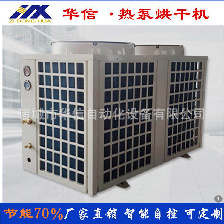 小型空气能热泵花椒烘干机设备新款花椒烘干房热风式花椒烘干池