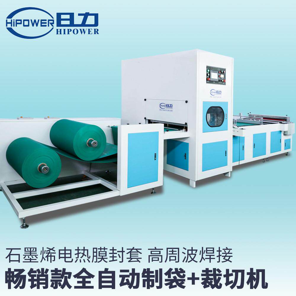 高周波PVC地暖膜套袋热合机远红外加热石墨烯电热膜封袋封边机
