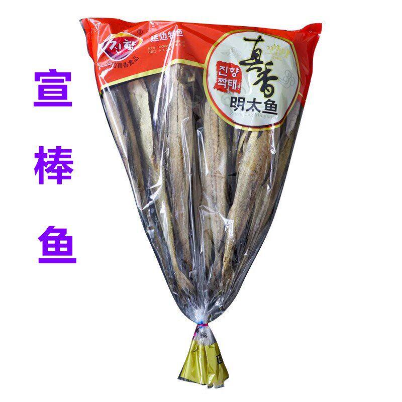 真香明太鱼干延边特产宣板鱼干44-46 10条包邮
