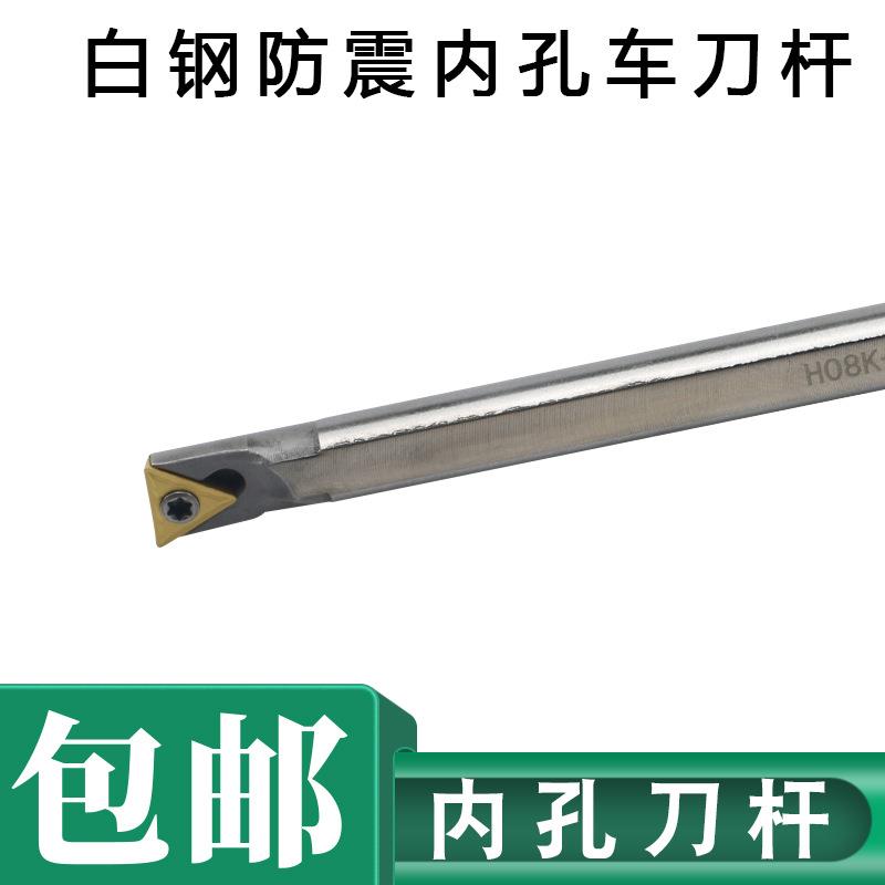 钨钢抗震刀杆C08KC10KC12MC14MC16Q20R-STUCR镗孔刀杆