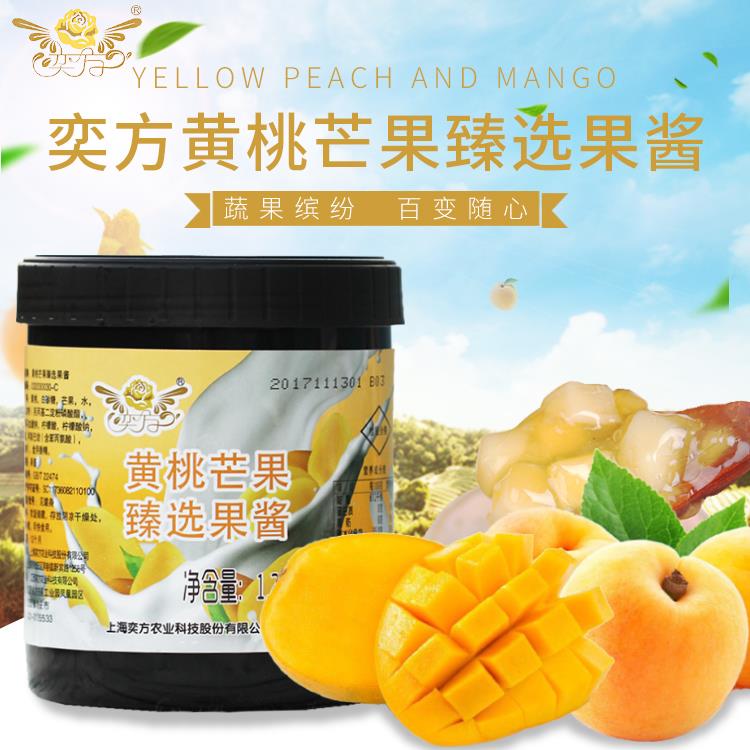奕方黄桃芒果果酱烘焙奶茶店专用原料果泥果肉颗粒商用桶装1.2kg