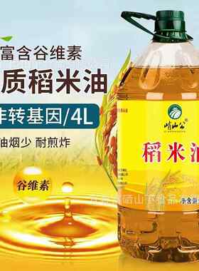峭山公稻米油米糠油植物油食用油4L桶装家山茶油橄榄油调和油家用