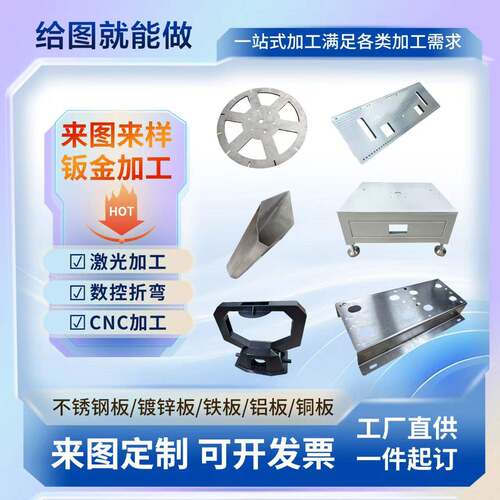 钣金件加工个性激光切割折弯焊接不锈钢铁板铝板机箱机柜非标定做