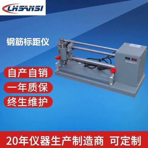 沧州电动钢筋标距仪厂家价格划线加工划线5mm