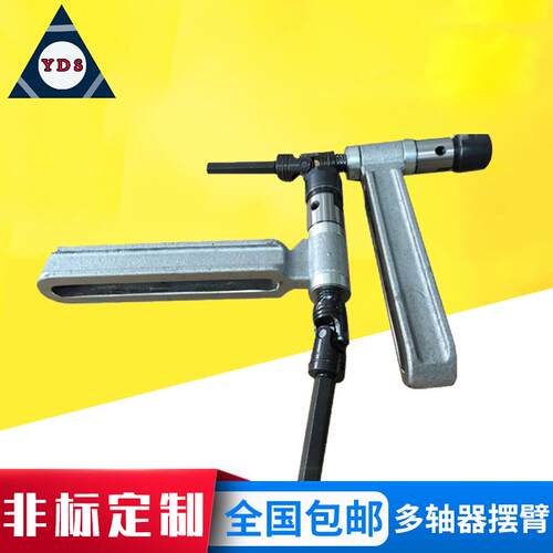 厂家供应多轴器配件钻孔摆臂攻牙机摆臂高碳钢多轴器摆臂
