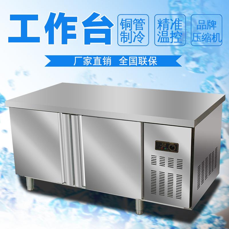 冷藏冷冻保鲜工作台不锈钢操作台奶茶店保鲜平冷冰柜商用厨房设备