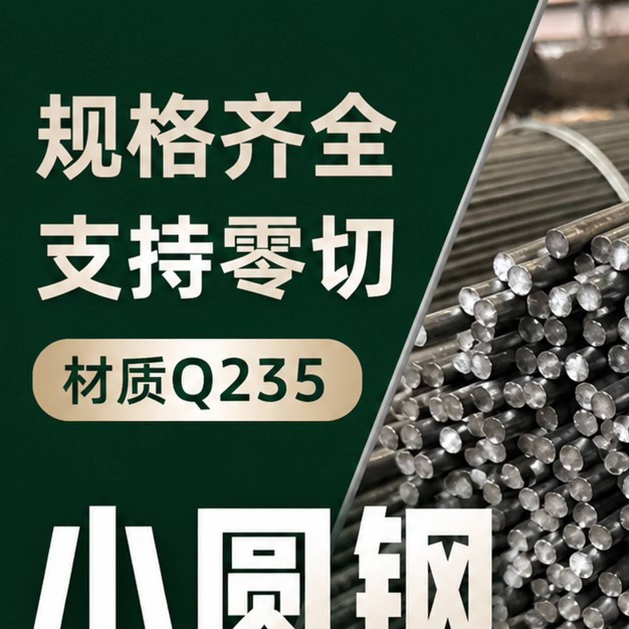 厂家直销圆钢拉丝直条工业实心圆棒小钢筋圆条 Q235 实心铁棒园林