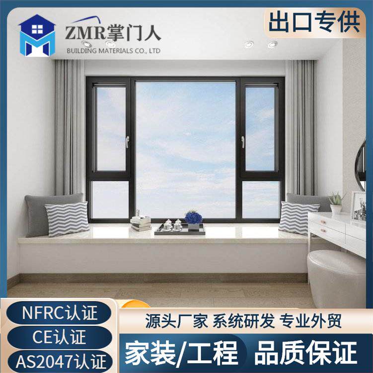 掌门人门窗铝合金平开窗中空玻璃隔音全景窗单内开双内开