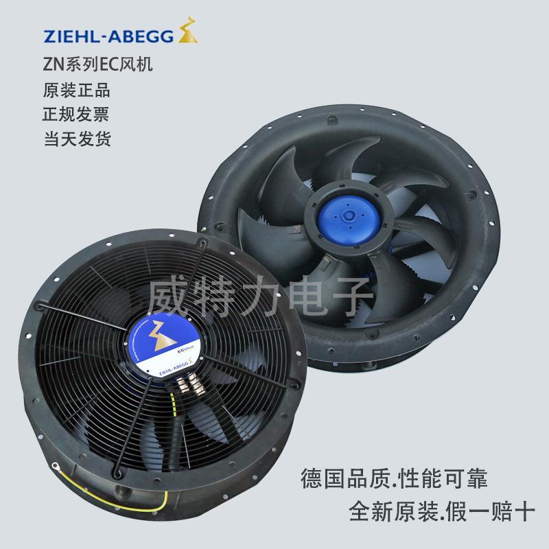 EC节能轴流风机ZN050-ZIL.DG.V7P2