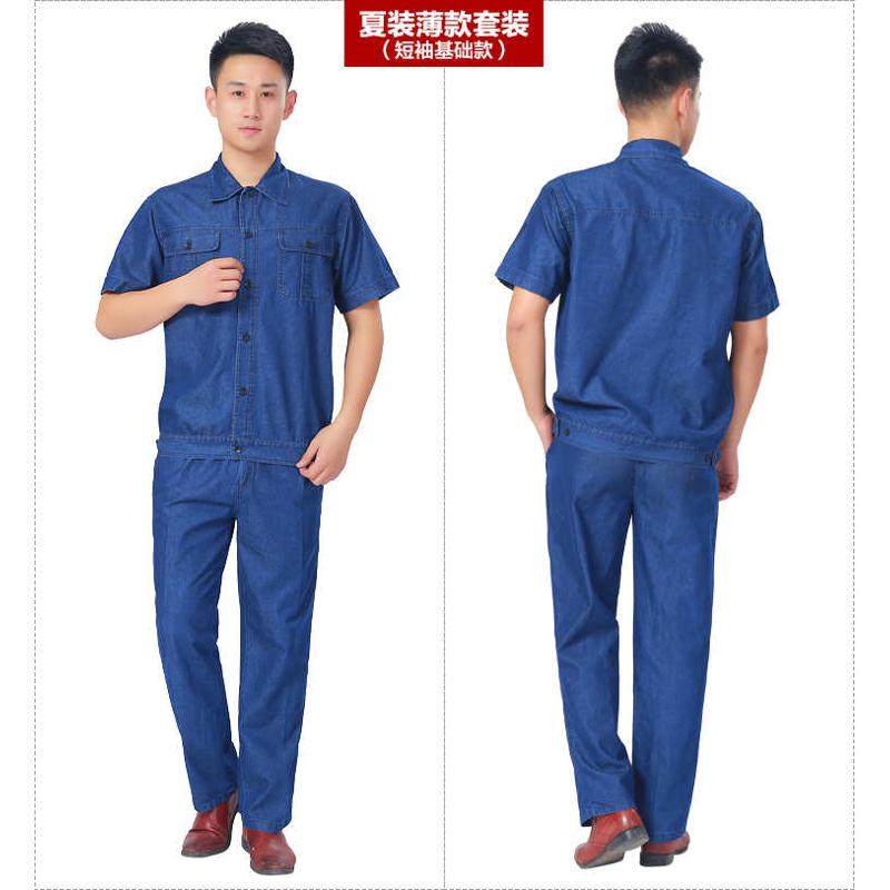 夏季薄款牛仔工作服男套装夏单裤宽松耐脏防尘透气车间工厂劳保服,男装,工装制服,淘宝优惠券,粉丝福利购,淘宝优惠卷