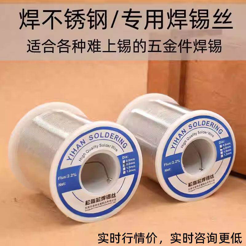 工业用家用低温高亮度焊锡丝线有铅锡线 焊不锈钢专用焊锡丝500g