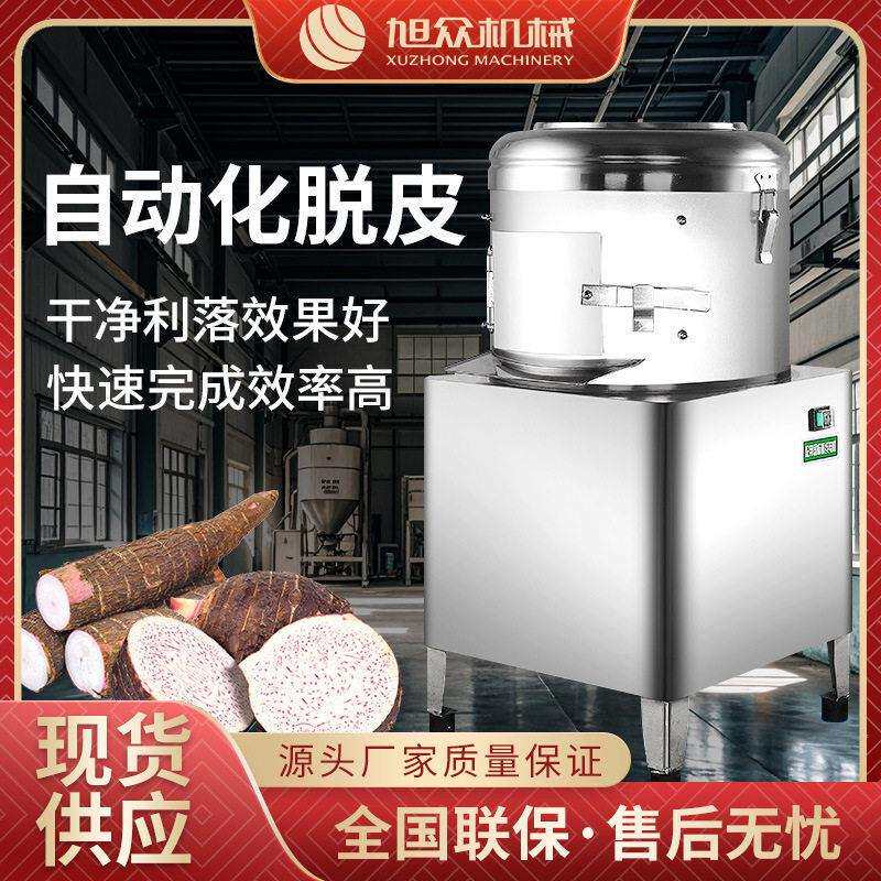 全自动土豆去皮机商用小型洋芋头生姜削皮清洗地瓜橄榄打磨脱皮机