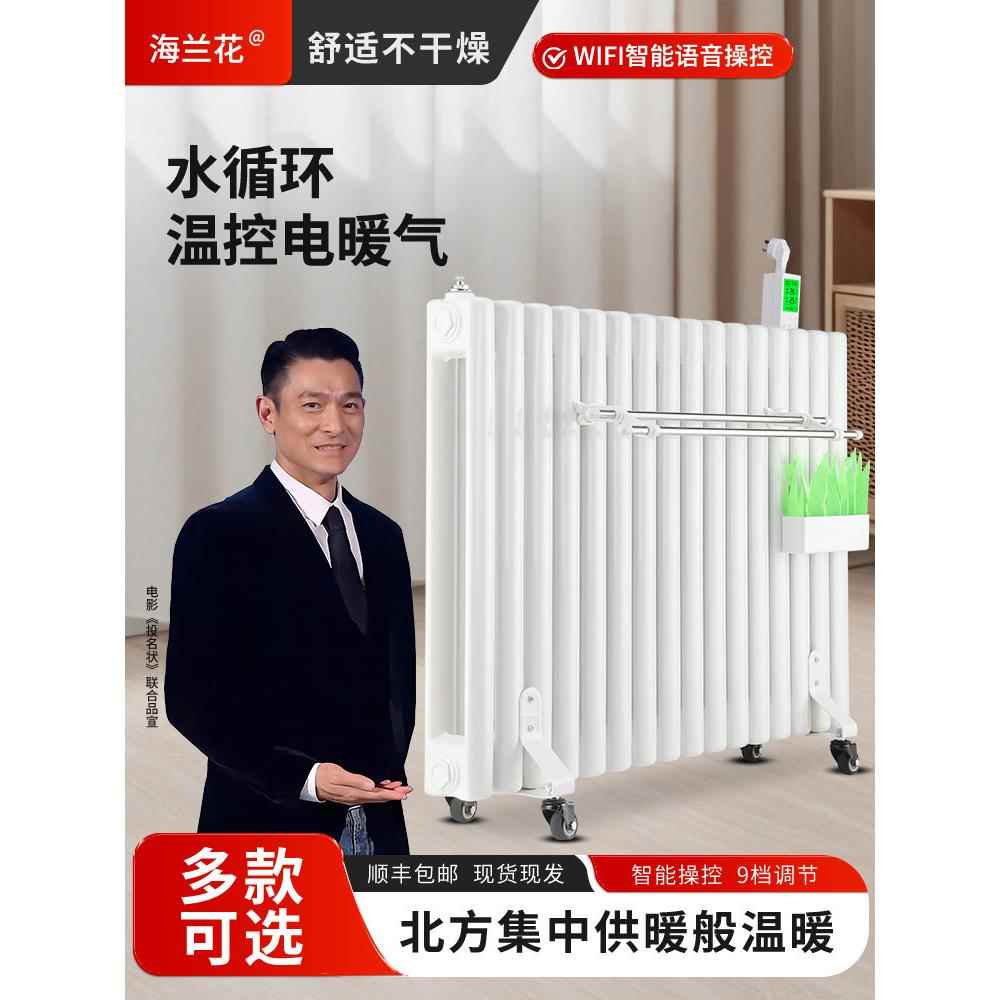 家用充水电暖器采暖智能水电散热器节能节电钢管道加热器