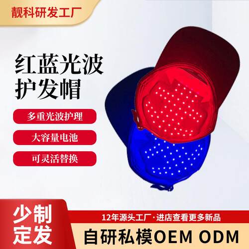 红光护发仪头发呵护护理仪头皮护理按摩仪器头皮养护仪