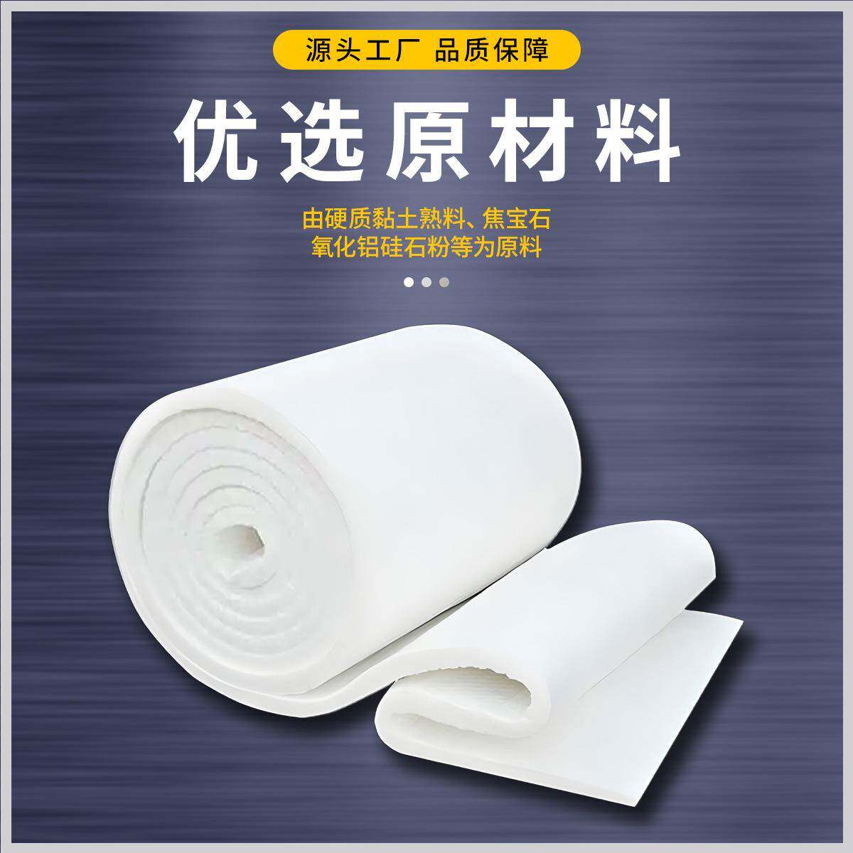 硅酸铝针刺毯耐高温铝箔防火隔音含锆毯隔热棉阻燃卷材陶瓷纤维毯