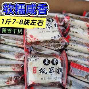 福建莆田特产正宗手工仙游枫亭糕传统糕点代餐零食1斤包邮