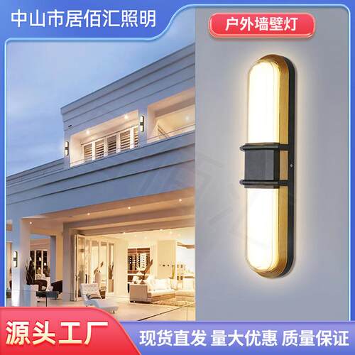 户外墙壁灯别墅庭院外墙酒店大门长条壁灯室外走廊防水灯led灯