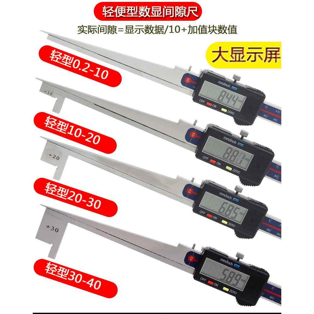 数显楔形塞尺/间隙尺电厂用通流尺 0.2-10-15-20-30 数显塞尺