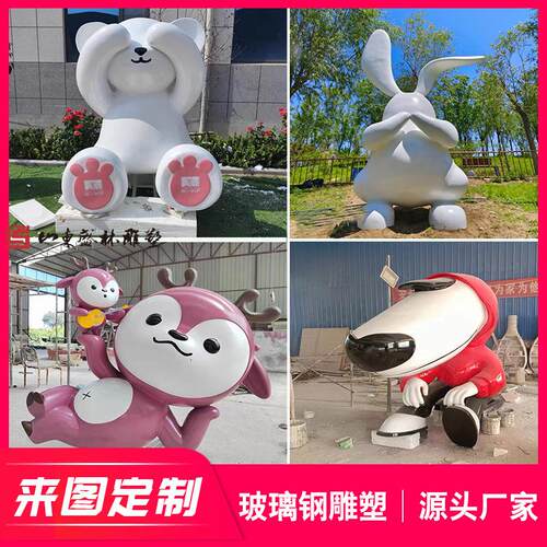 玻璃钢雕塑娃娃公园户外园林现货摆件兔熊电影院商场楼顶屋顶装饰