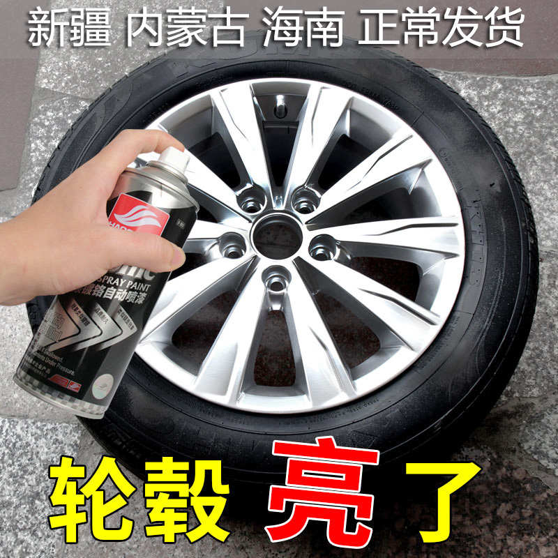 汽车轮毂电镀铬自动喷漆不锈钢圈修复件金属翻新镜面高档改色喷漆