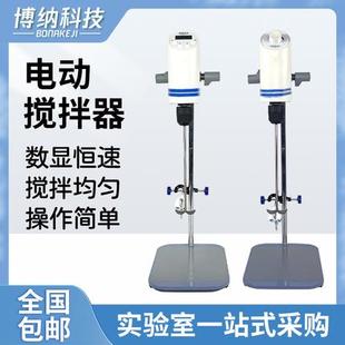 增力定时搅拌机小型数显恒速JJ 博纳科技电动搅拌器实验室用悬臂式