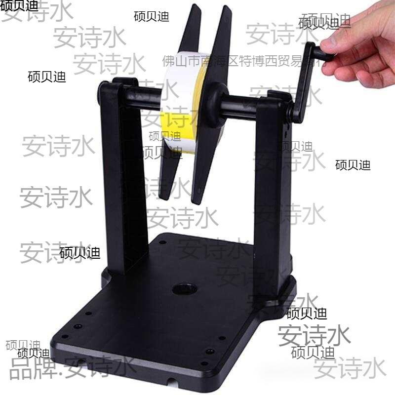 标签收卷机打标价签热敏纸外置支架手动收卷机大卷回卷器手摇