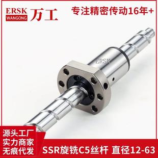 3210 4010 1204 1605 2505 1205 2510 1210 旋风铣丝杆C5 5010