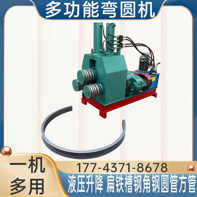 液压槽钢弯圆机电动角铁滚圆机弯管机多功能型材弯曲机钢筋法兰,机械设备,其他机械设备,淘宝优惠券,粉丝福利购,淘宝优惠卷