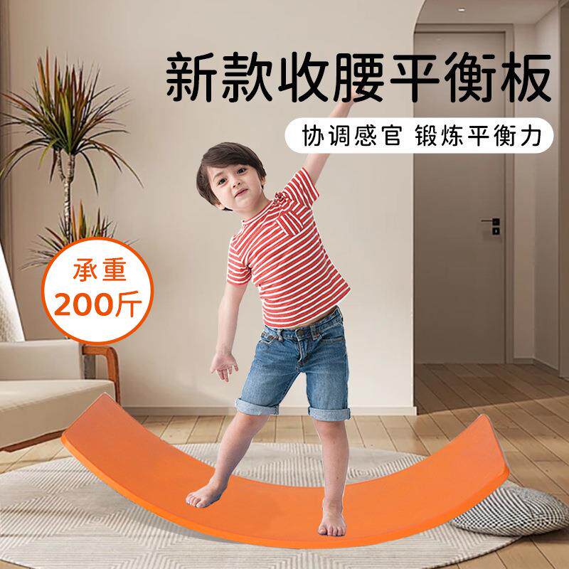 平衡板儿童木制跷跷板感统训练运动平衡瑜伽练习弯曲木板益智玩具