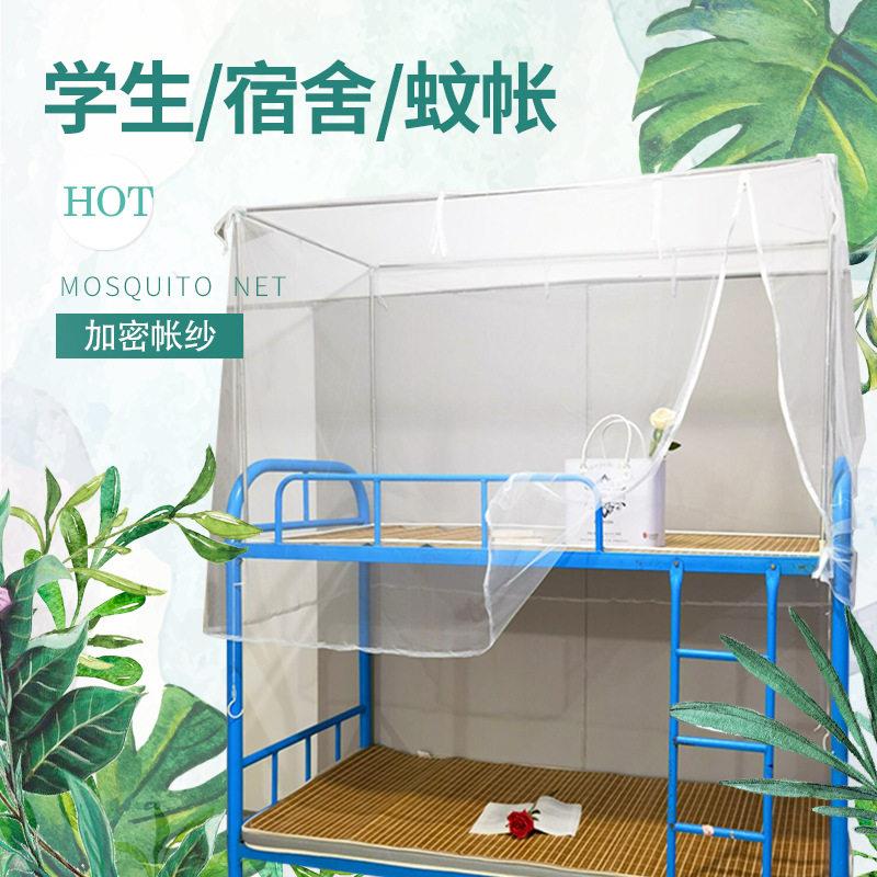 工厂学生宿舍蚊帐老式绑带上下铺特密侧门90cm人床学校投标