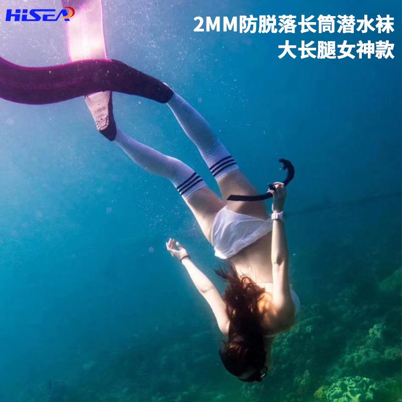2mm潜水长筒袜女生过膝长袜冬泳深潜保暖自由潜防珊瑚防滑高筒袜
