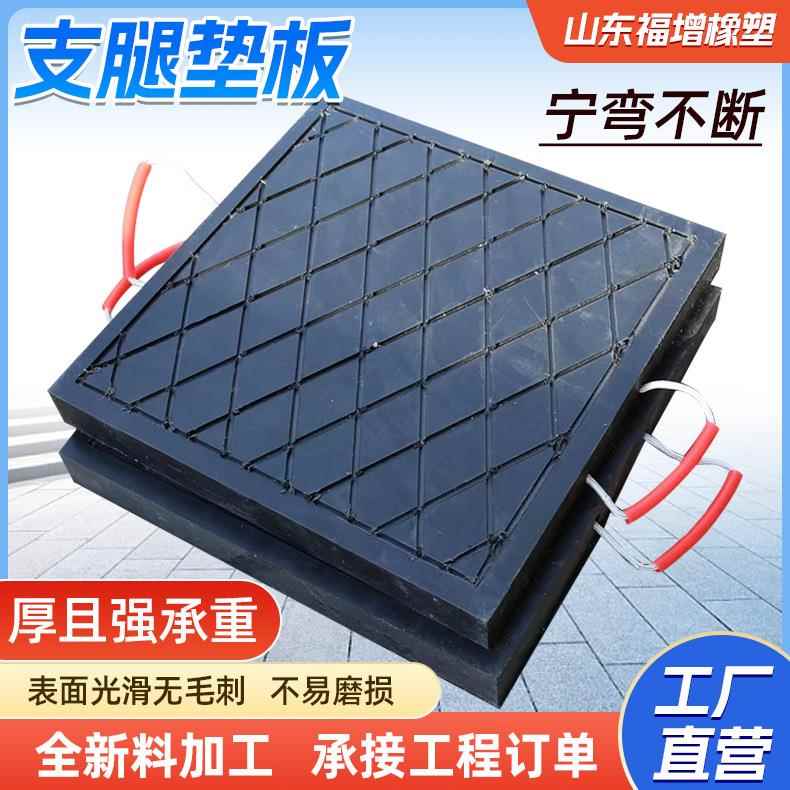吊车支腿垫板pe衬板工地泵车混凝土起重机垫块耐磨抗压支腿垫板