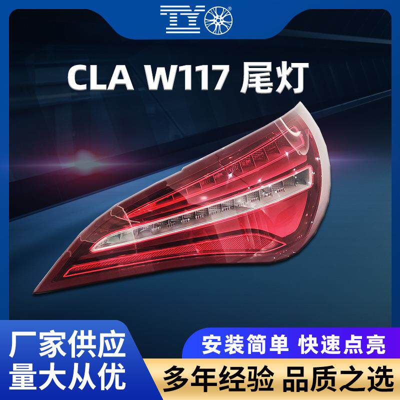 适用奔驰CLA尾灯原车款反光器后保险杠假灯片警示灯汽车灯具配件