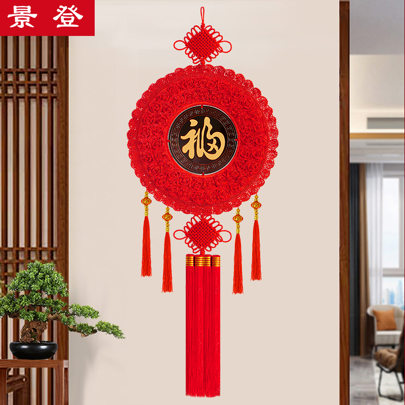 福字圆形中国结挂饰客厅大号过年装饰挂件玄关电视背景墙乔迁新居
