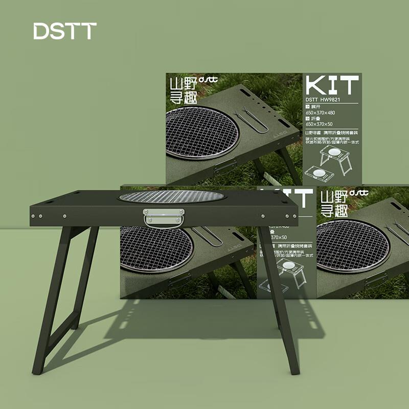 都太太山UPC野寻趣携带长形折叠烧外烤套装围炉煮茶家用市方户炭