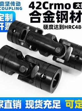 鼎坚精密传动万向节G型GD型现货UNKA/CNCA销钉键槽万向联轴器定制