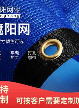 隐私黑色遮阳网 户外加密加厚防晒网 包边打扣楼顶阳台绿色遮阳网