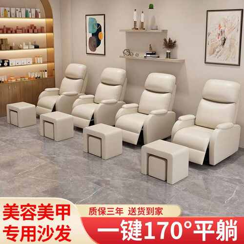 椅足沙发经济美美容店脚足睫可美躺美沙发椅多功能美甲脚电动疗做