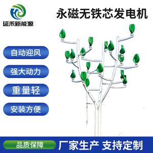 垂直轴风力发电机景观型风机树低风速启动