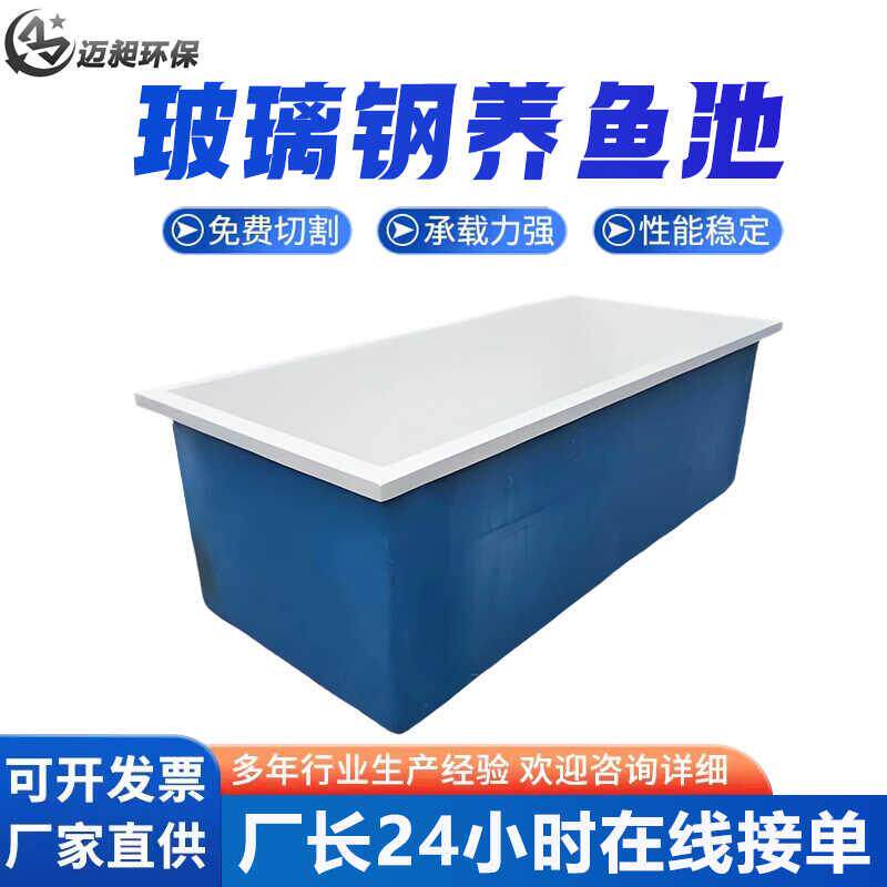 玻璃钢水槽 树脂鱼池鱼苗孵化池圆形养鱼盆厂家直径8米养殖设备池