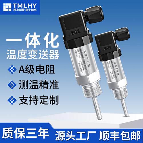 智能数显防爆一体化温度变送器4-20MA热电阻电偶PT100感测器HART