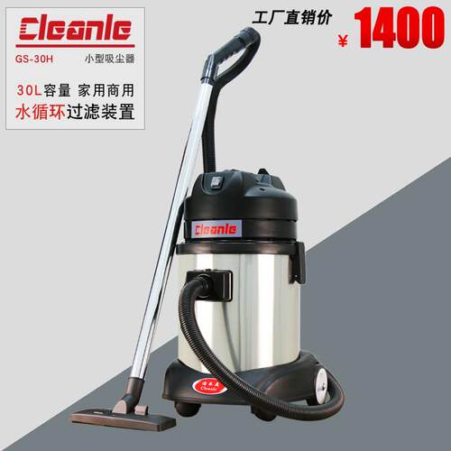 洁乐美水过滤吸尘器30L工商业型强劲吸力细粉尘装修地毯用吸水机