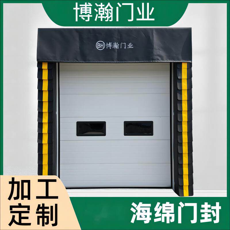 厂家冷库仓库电动海绵门封防风防雨防噪音门罩厂家门封