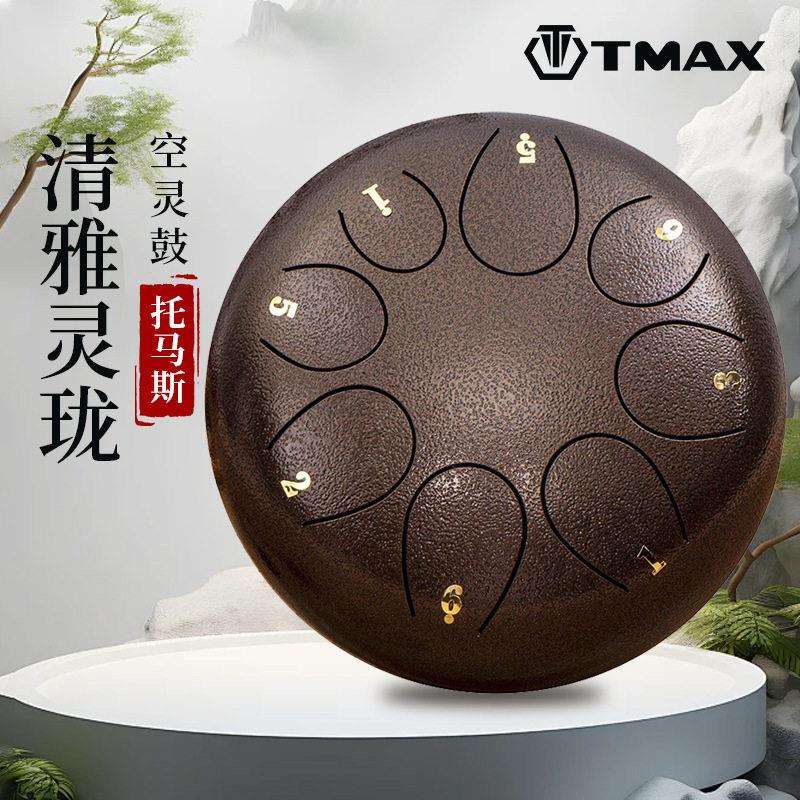 空灵鼓8寸8音11音专业钢舌鼓儿童初学者打击乐器忘忧鼓手碟鼓