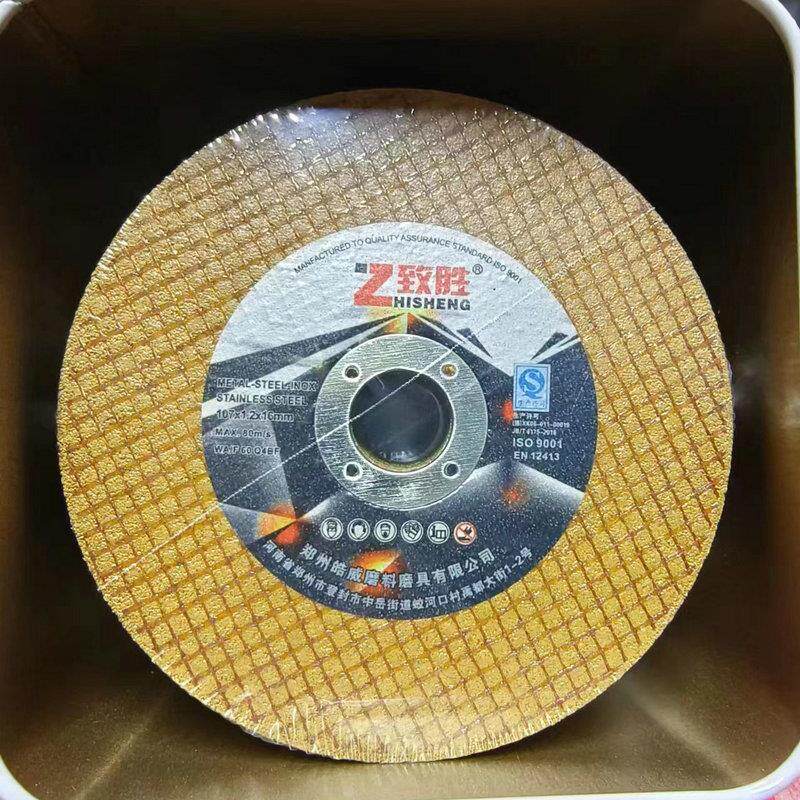 不锈钢金属专用切割片角磨机片手磨机砂轮片107*1.2*16致胜切割片