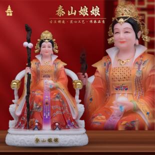 康盛碧霞元君汉白玉中式神像泰山娘娘老奶奶老母佛像居家供奉摆件