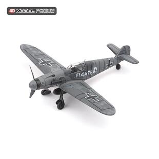 正版4D拼装1/48二战 飞机模型BF109海盗喷火战 斗机玩具军事风摆